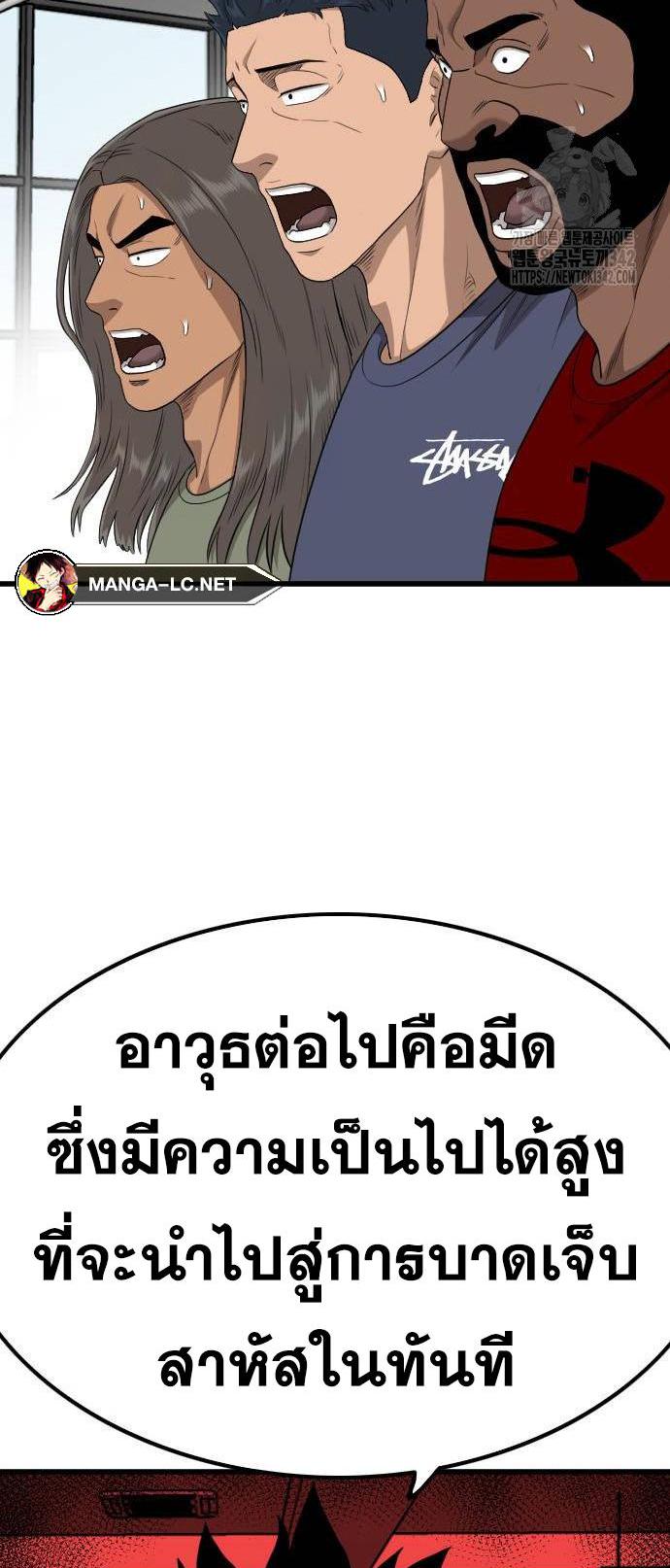 Bad Guy Chap 207 - Next Chap 208