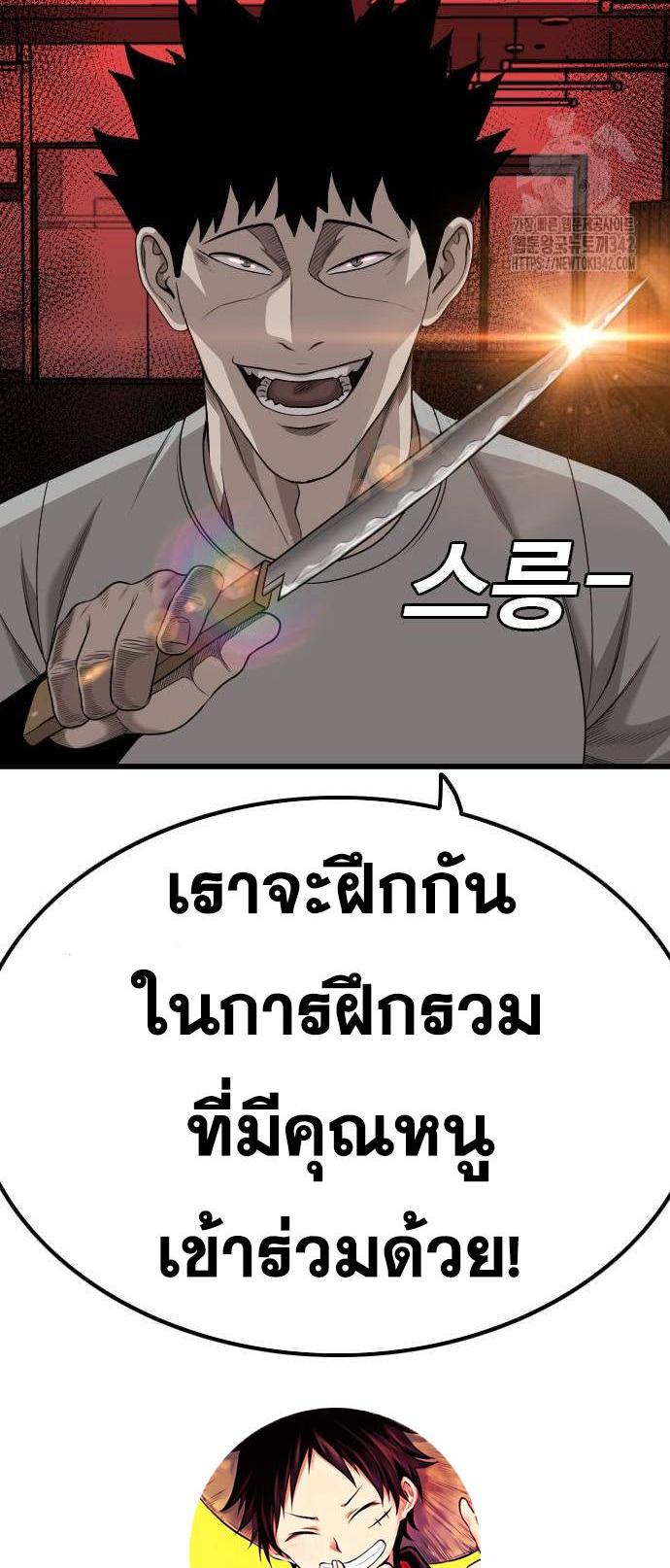 Bad Guy Chap 207 - Next Chap 208