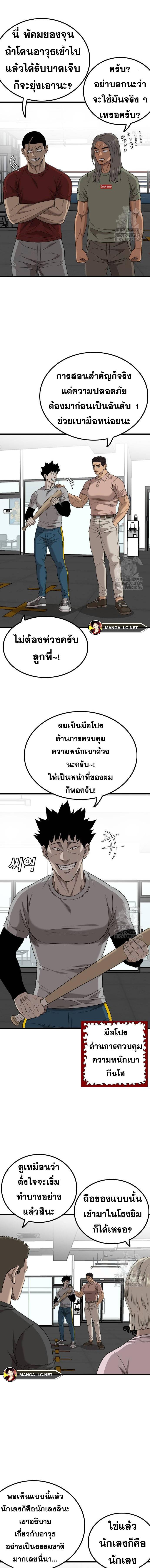 Bad Guy Chap 207 - Next Chap 208