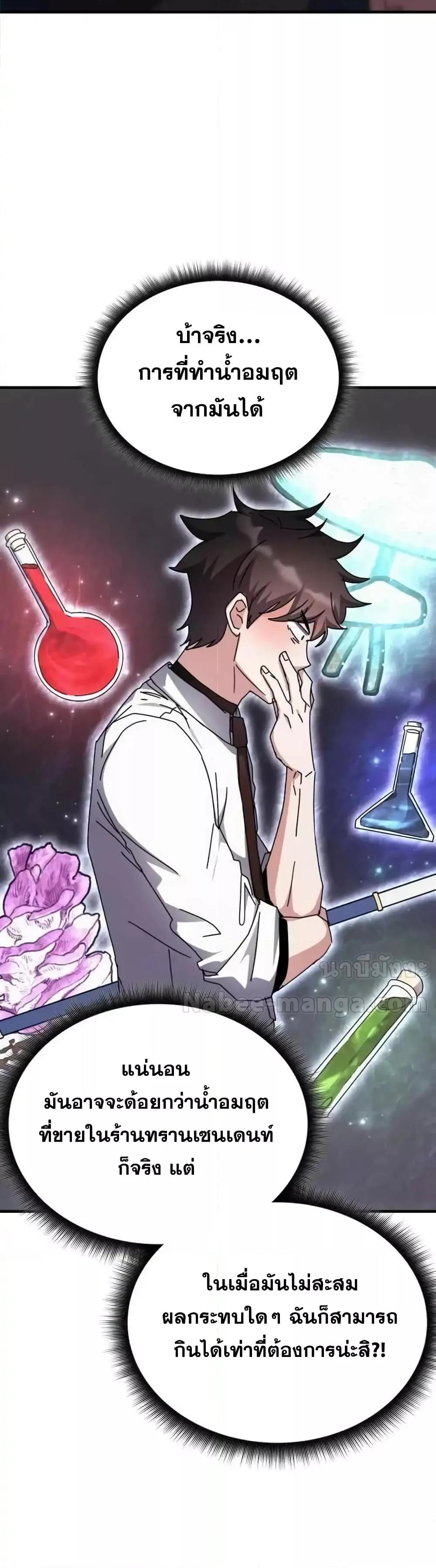 Transcension Academy Chap 123 - Next Chap 124