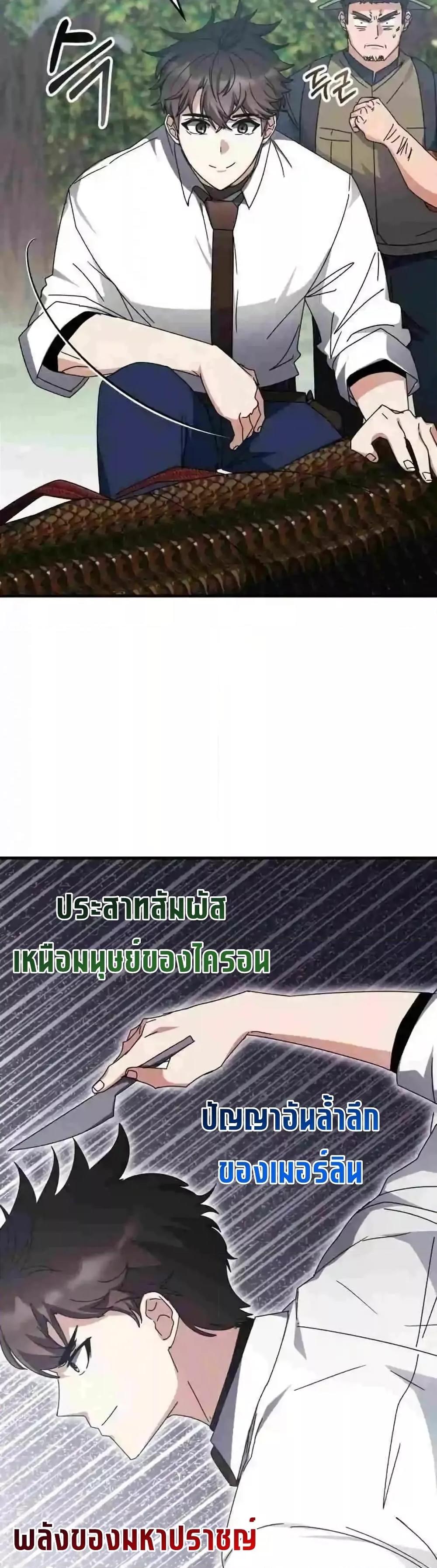 Transcension Academy Chap 123 - Next Chap 124
