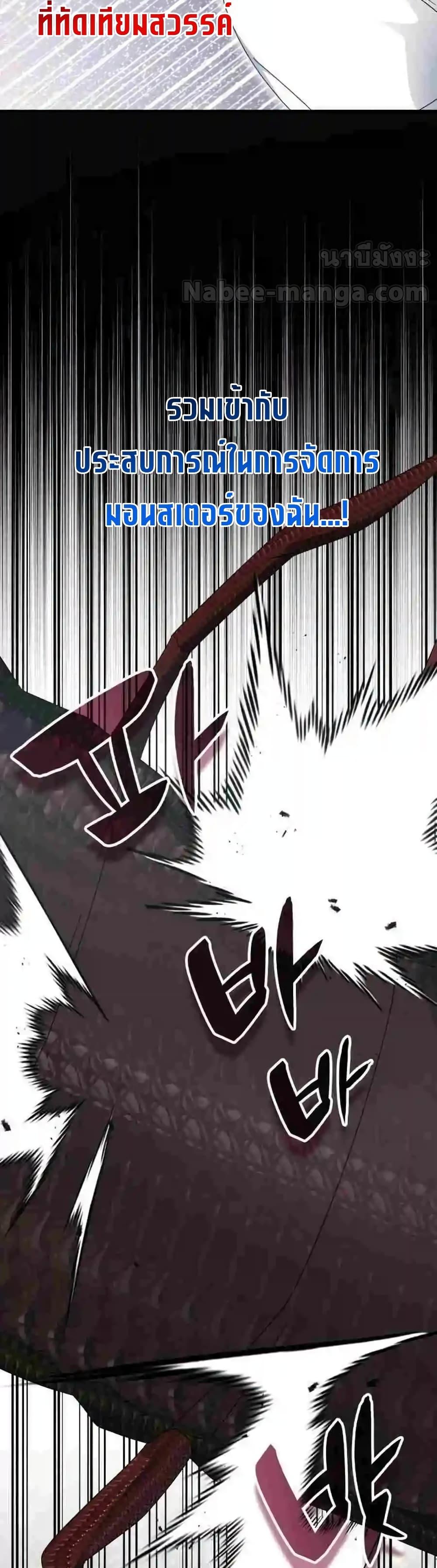 Transcension Academy Chap 123 - Next Chap 124