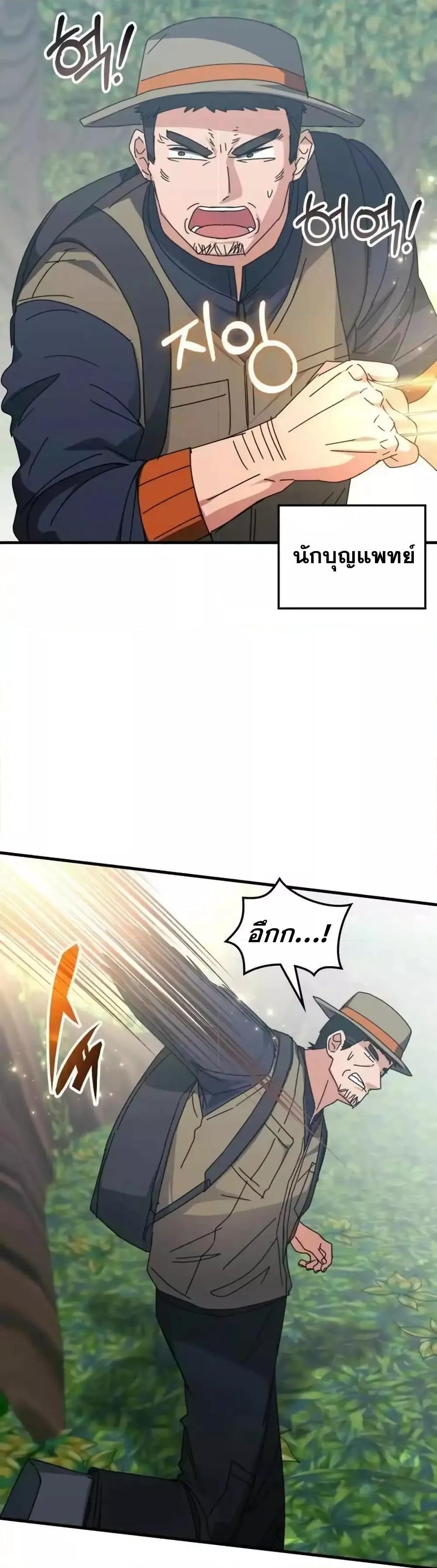 Transcension Academy Chap 123 - Next Chap 124