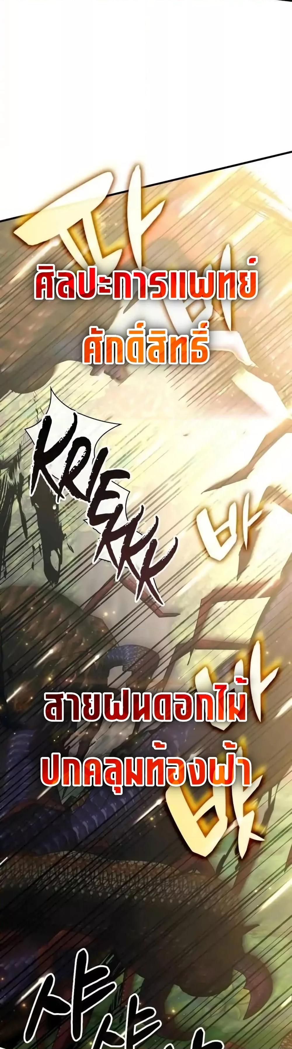 Transcension Academy Chap 123 - Next Chap 124