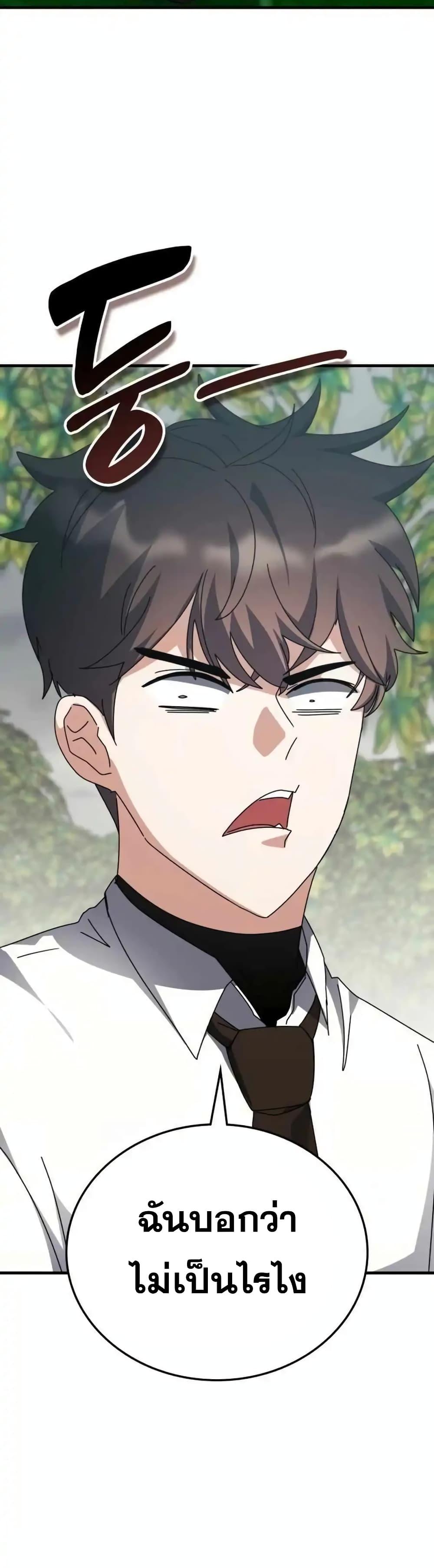 Transcension Academy Chap 123 - Next Chap 124