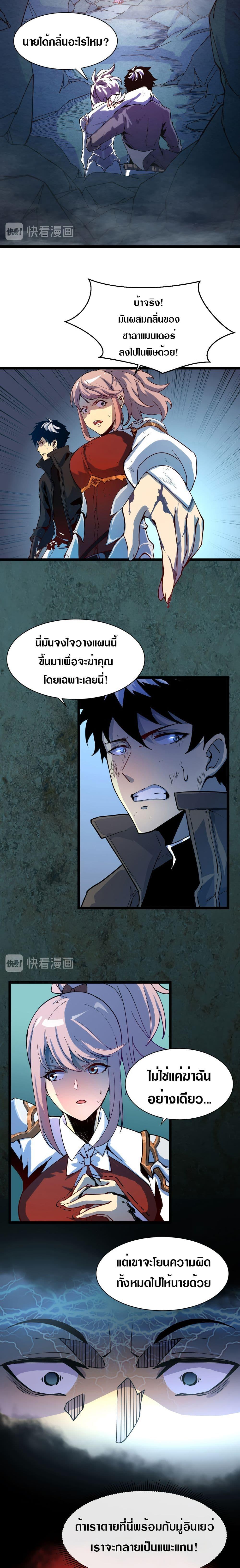 Rise From The Rubble Chap 6 - Next Chap 7