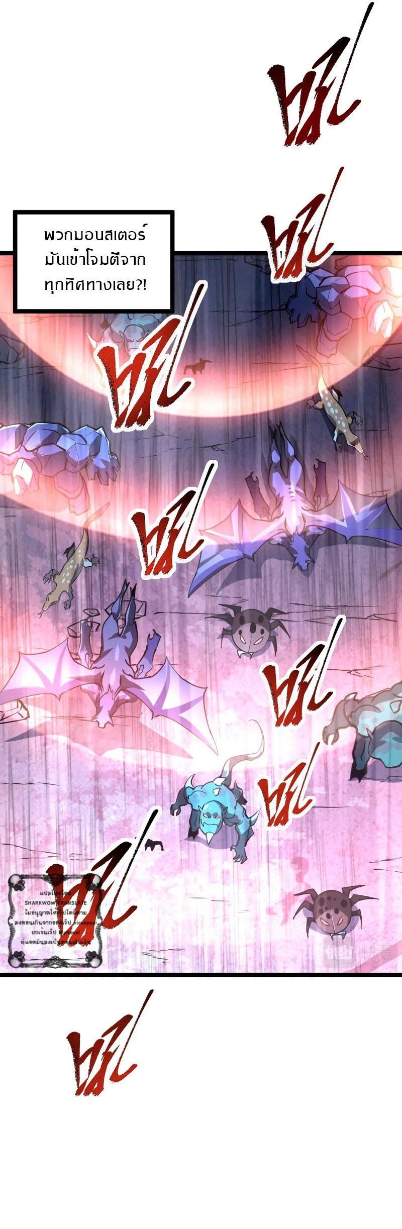 Rise From The Rubble Chap 107 - Next Chap 108