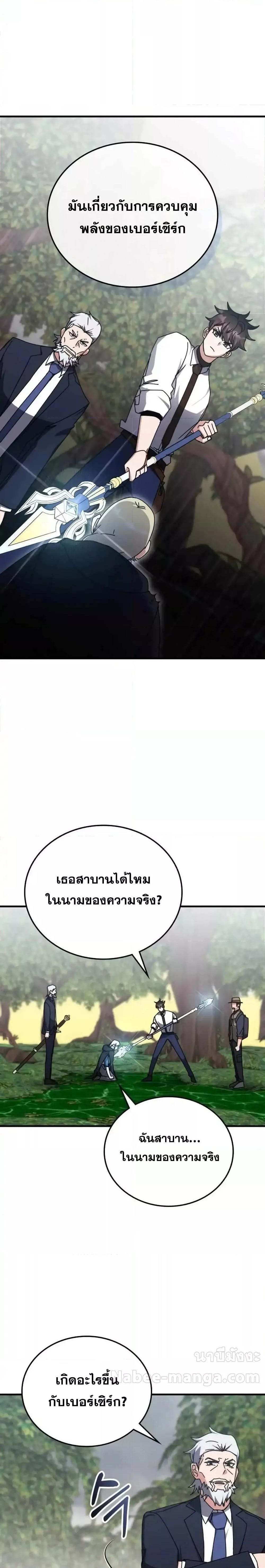 Transcension Academy Chap 124 - Next Chap 125