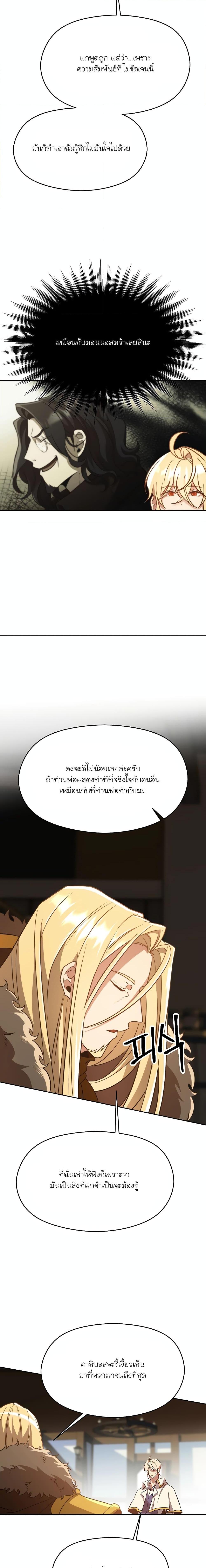 Archmage Transcending Through Regression Chap 98 - Next Chap 99