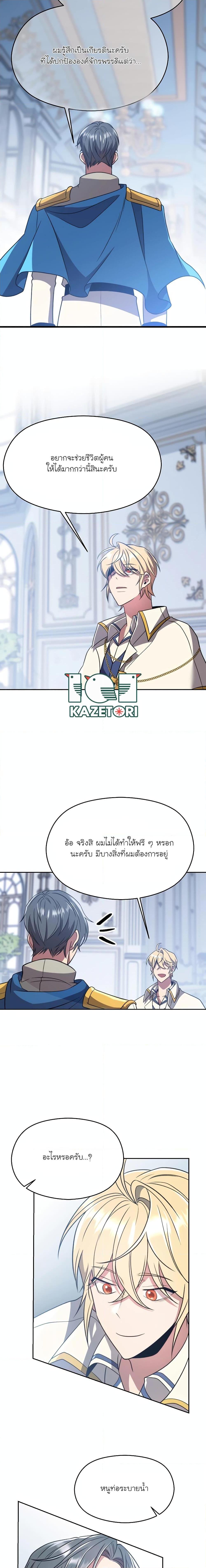 Archmage Transcending Through Regression Chap 98 - Next Chap 99
