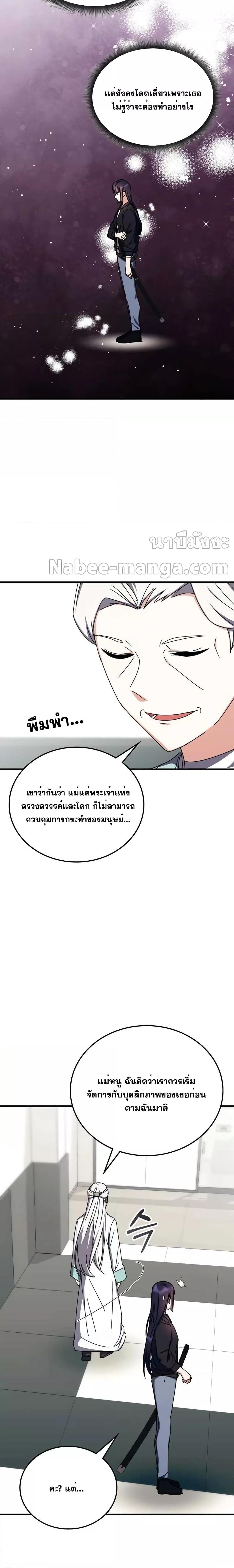 Transcension Academy Chap 99 - Next Chap 100