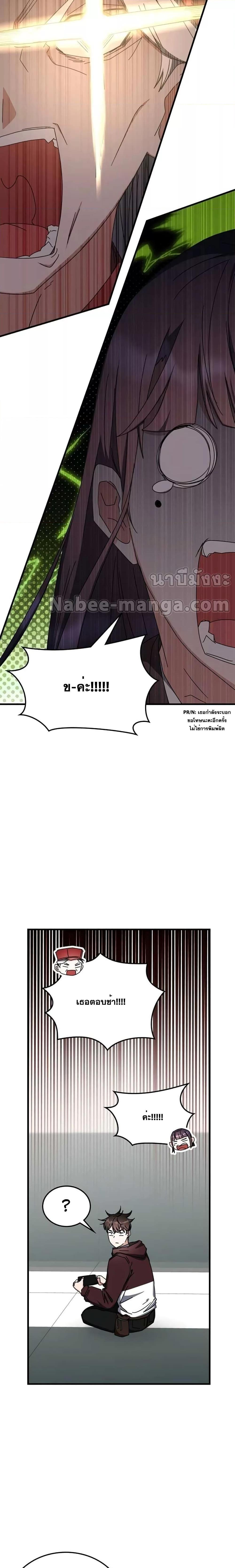 Transcension Academy Chap 99 - Next Chap 100