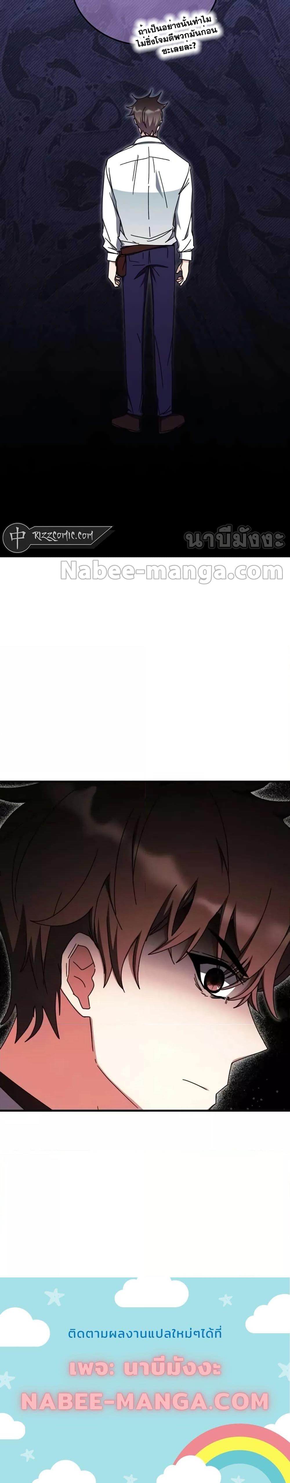 Transcension Academy Chap 99 - Next Chap 100