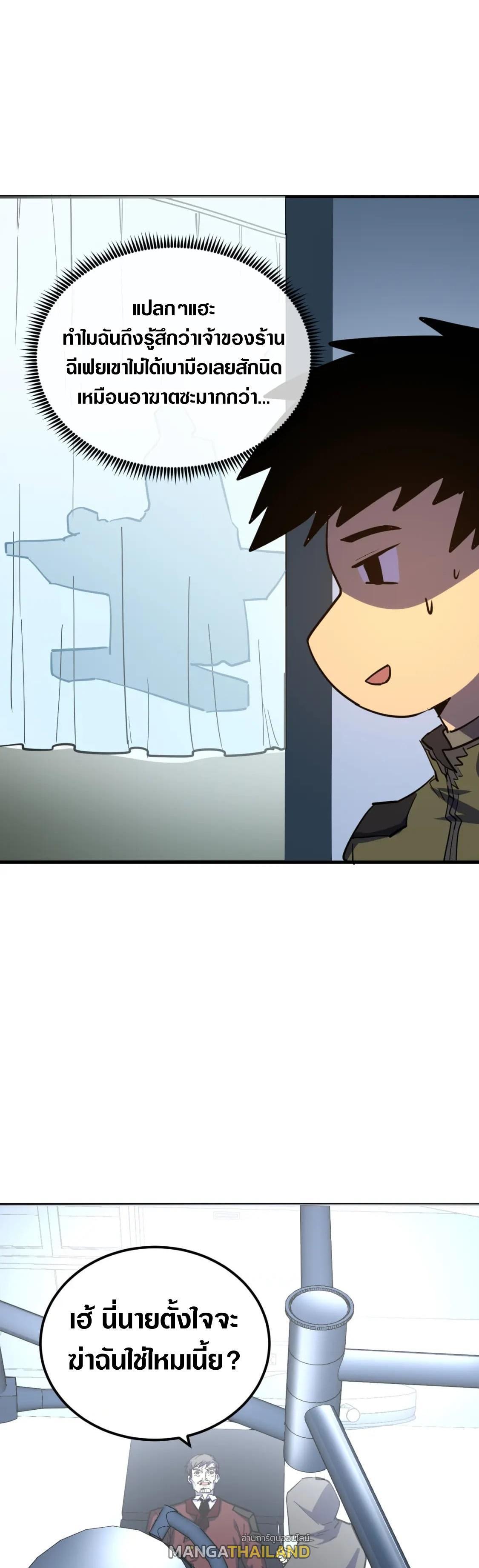 Rise From The Rubble Chap 220 - Next Chap 221