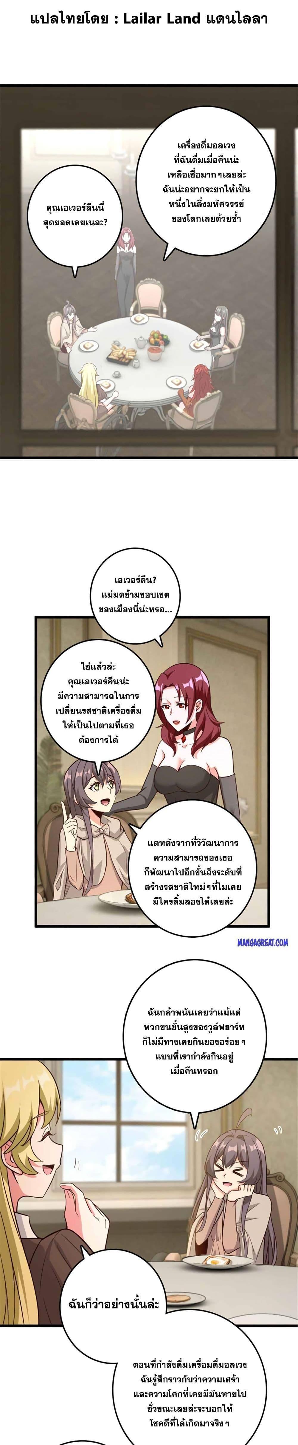 Release That Witch Chap 401 - Next Chap 402
