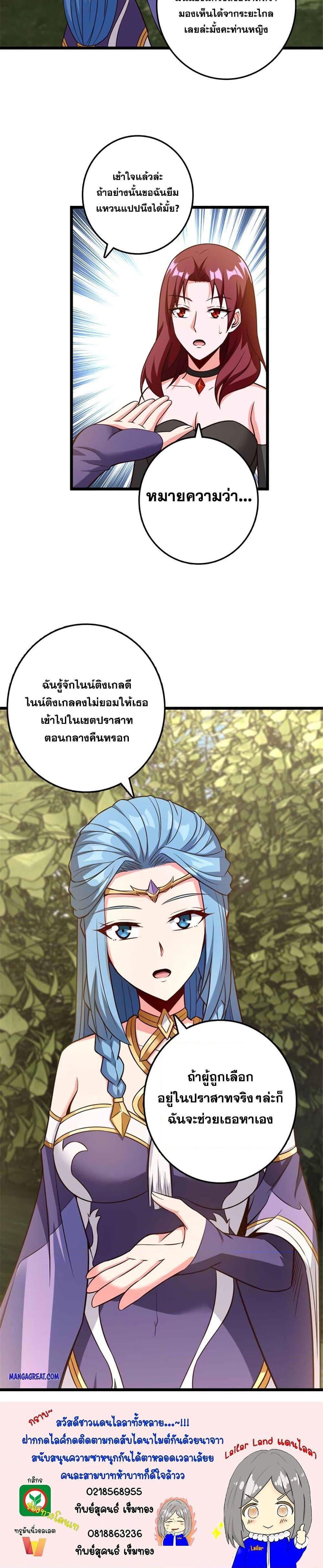 Release That Witch Chap 401 - Next Chap 402