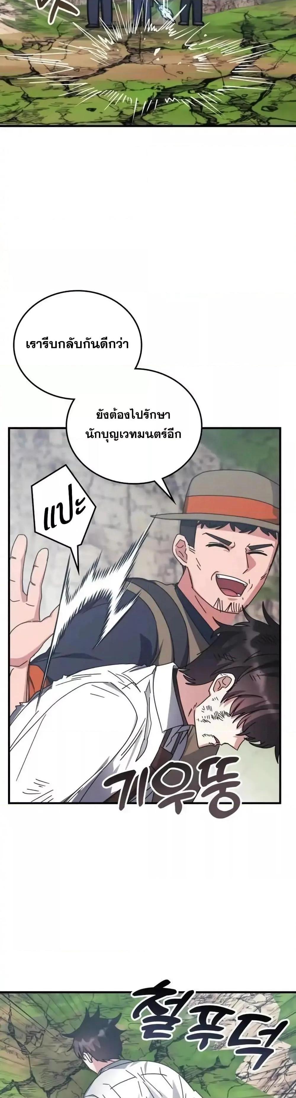 Transcension Academy Chap 126 - Next Chap 127