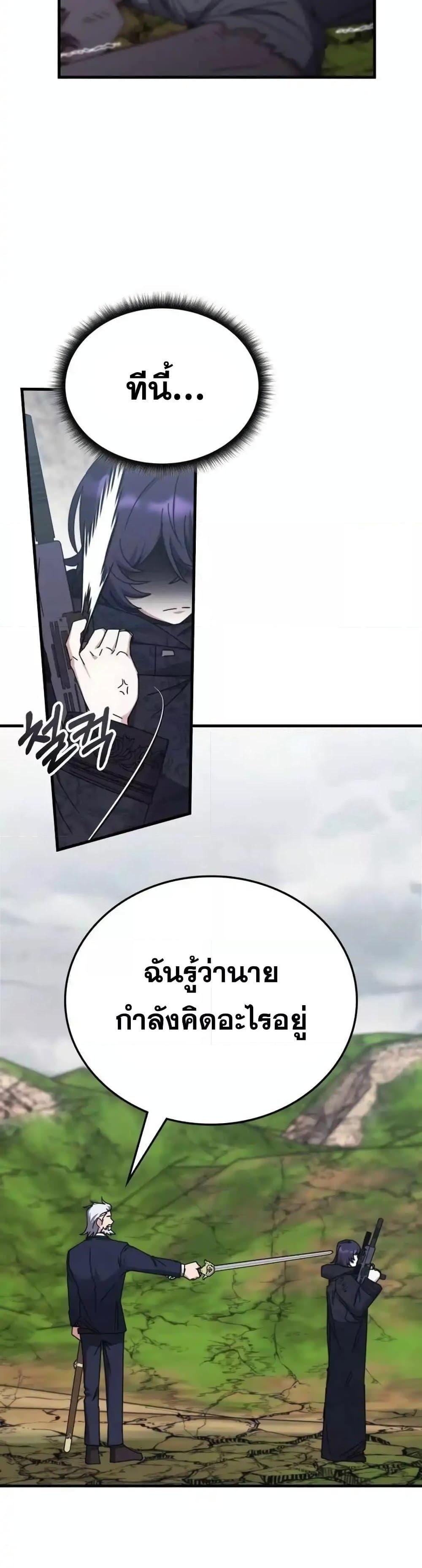 Transcension Academy Chap 126 - Next Chap 127