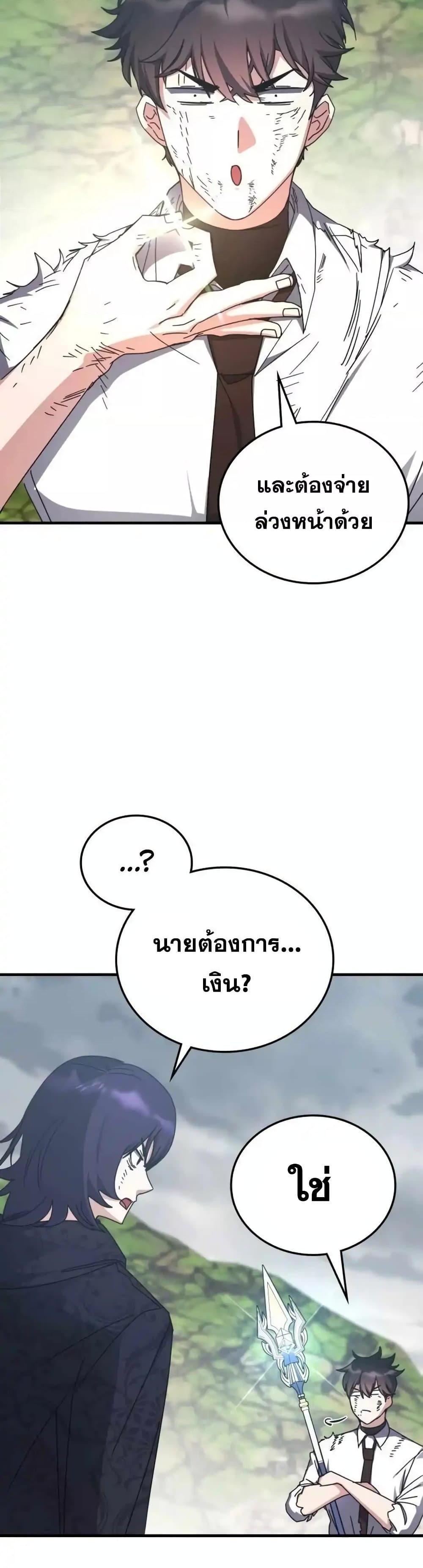 Transcension Academy Chap 126 - Next Chap 127