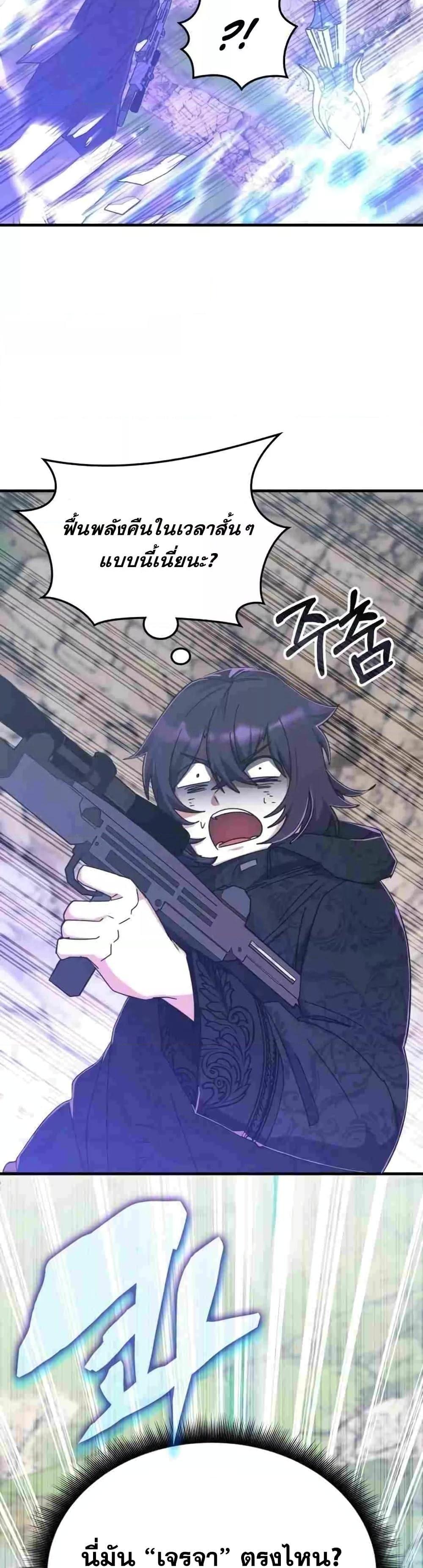 Transcension Academy Chap 126 - Next Chap 127