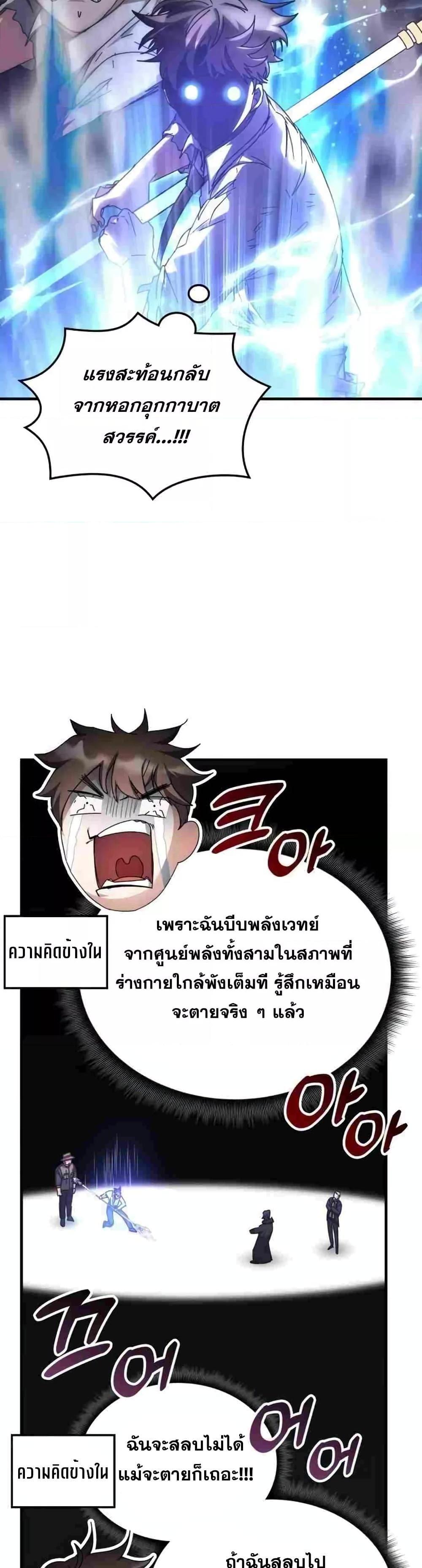 Transcension Academy Chap 126 - Next Chap 127