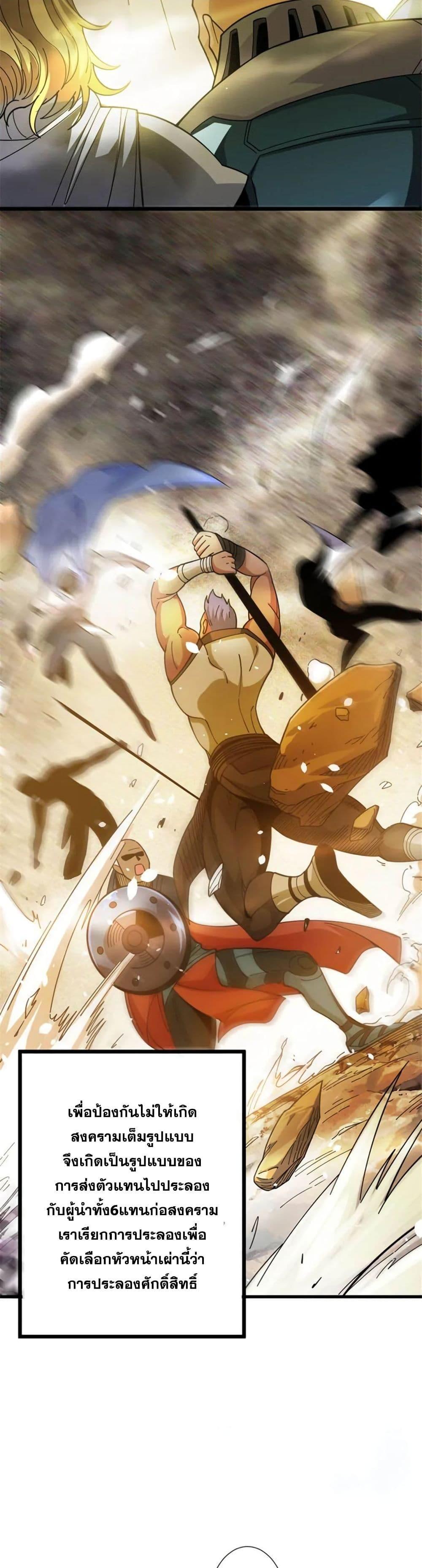 Release That Witch Chap 419 - Next Chap 420
