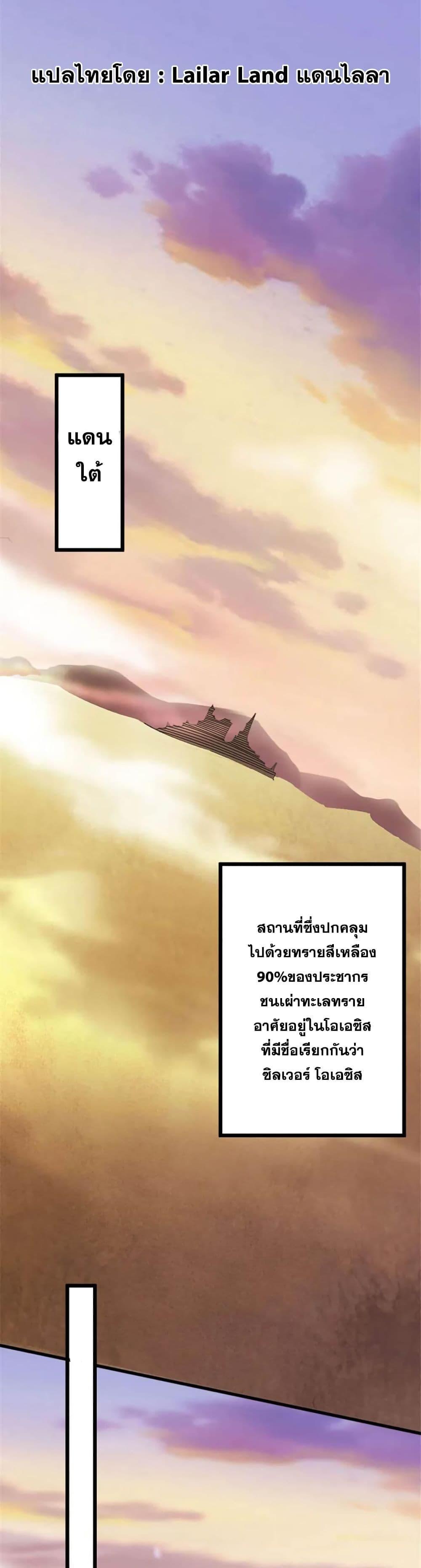 Release That Witch Chap 419 - Next Chap 420
