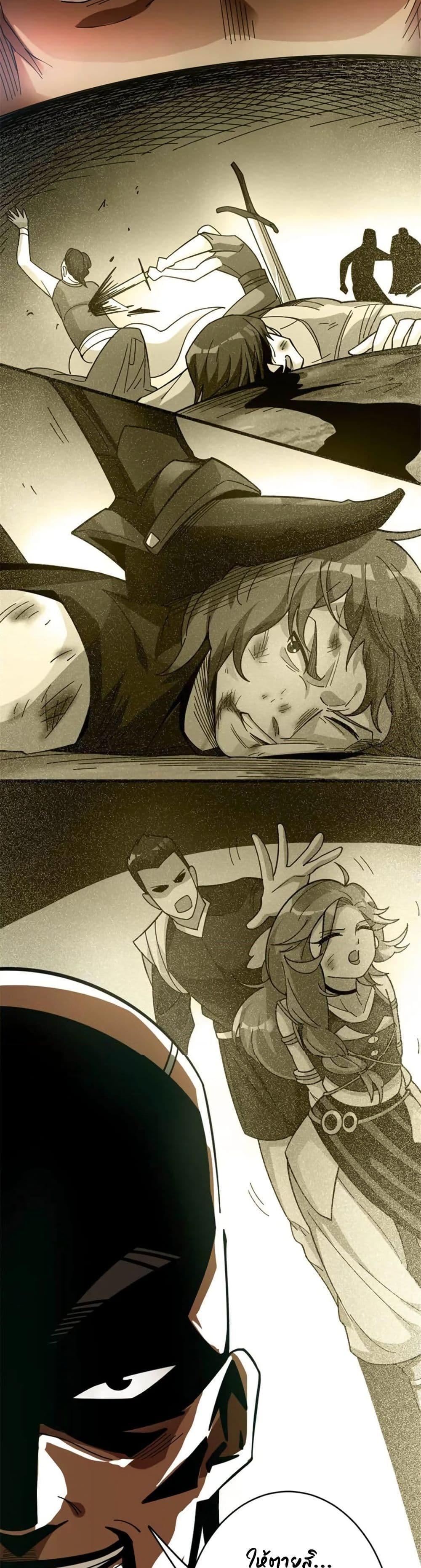 Release That Witch Chap 419 - Next Chap 420