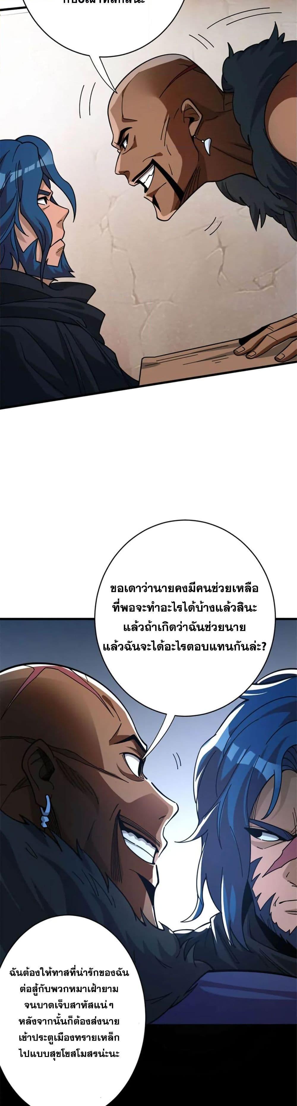 Release That Witch Chap 419 - Next Chap 420