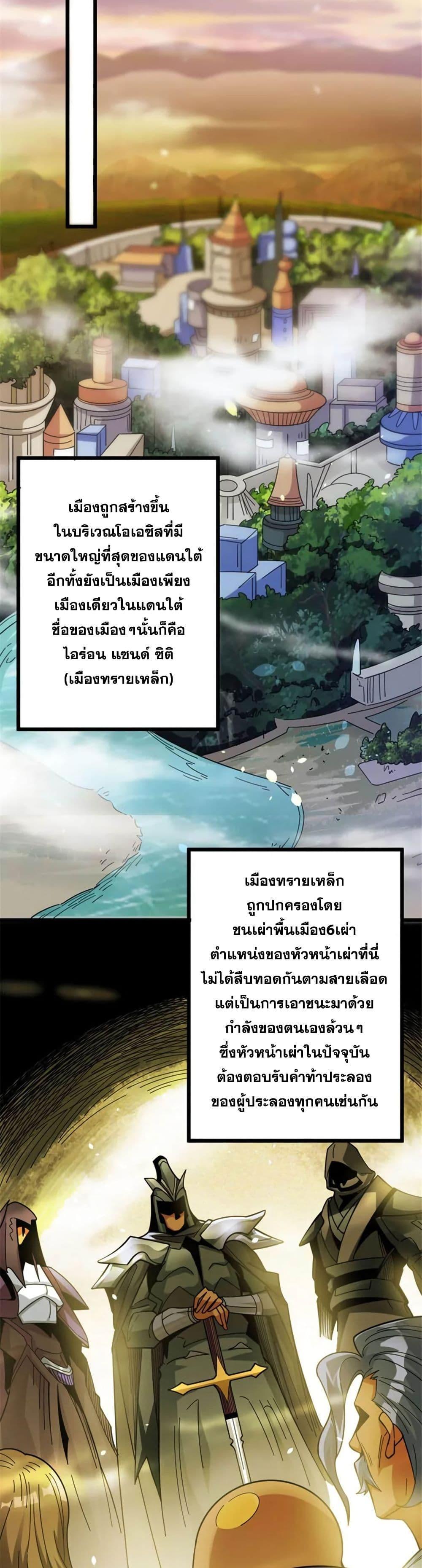 Release That Witch Chap 419 - Next Chap 420