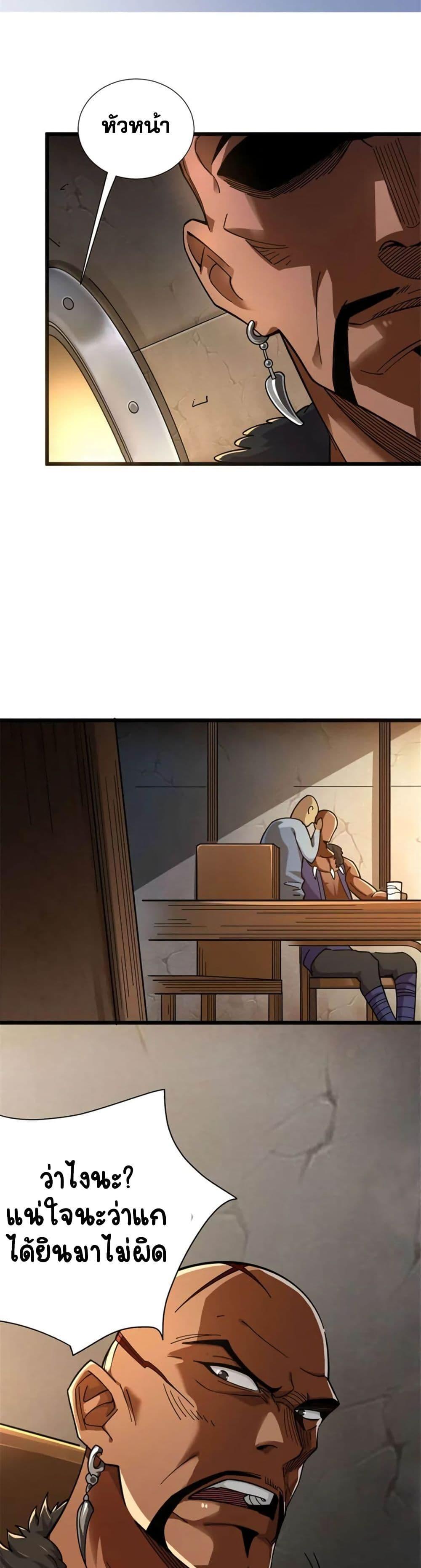 Release That Witch Chap 419 - Next Chap 420