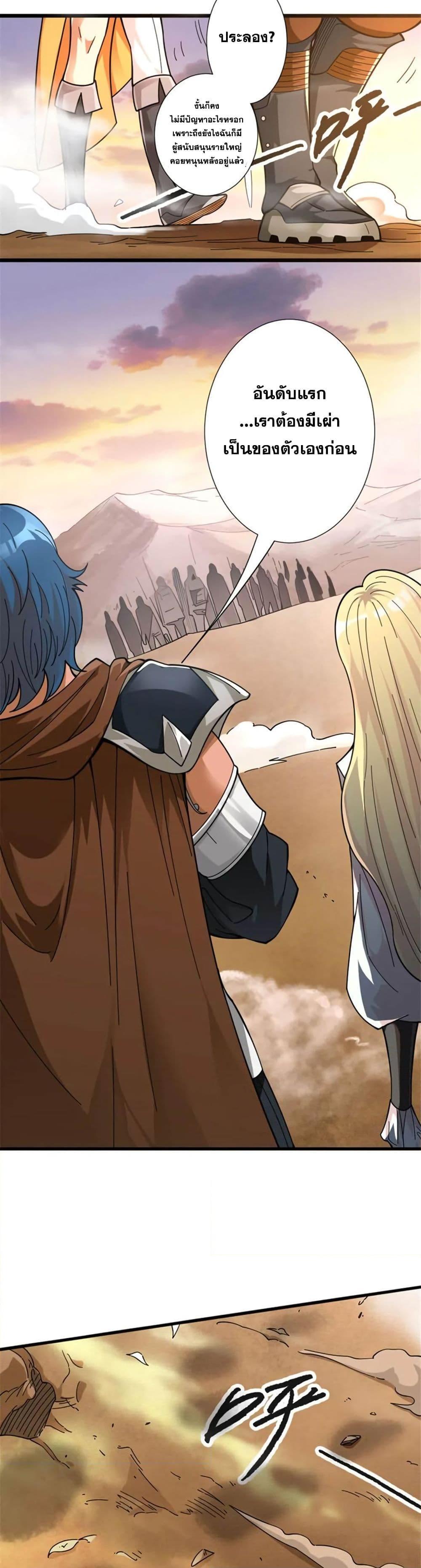 Release That Witch Chap 419 - Next Chap 420