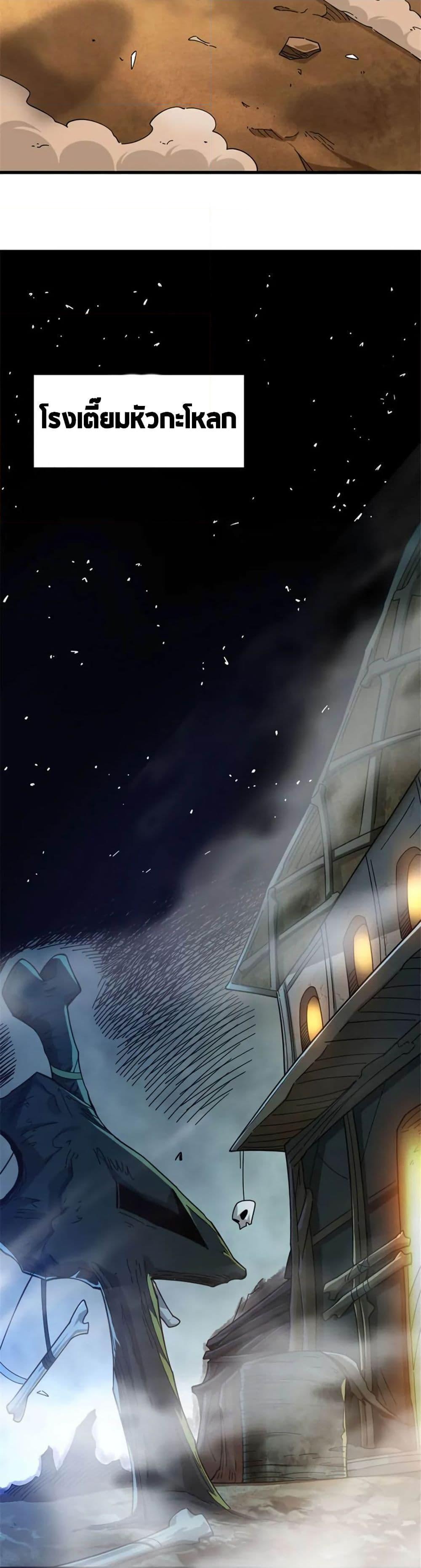 Release That Witch Chap 419 - Next Chap 420