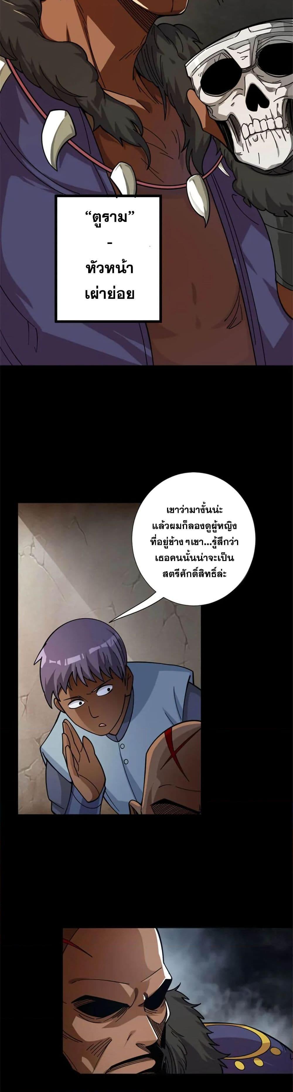 Release That Witch Chap 419 - Next Chap 420