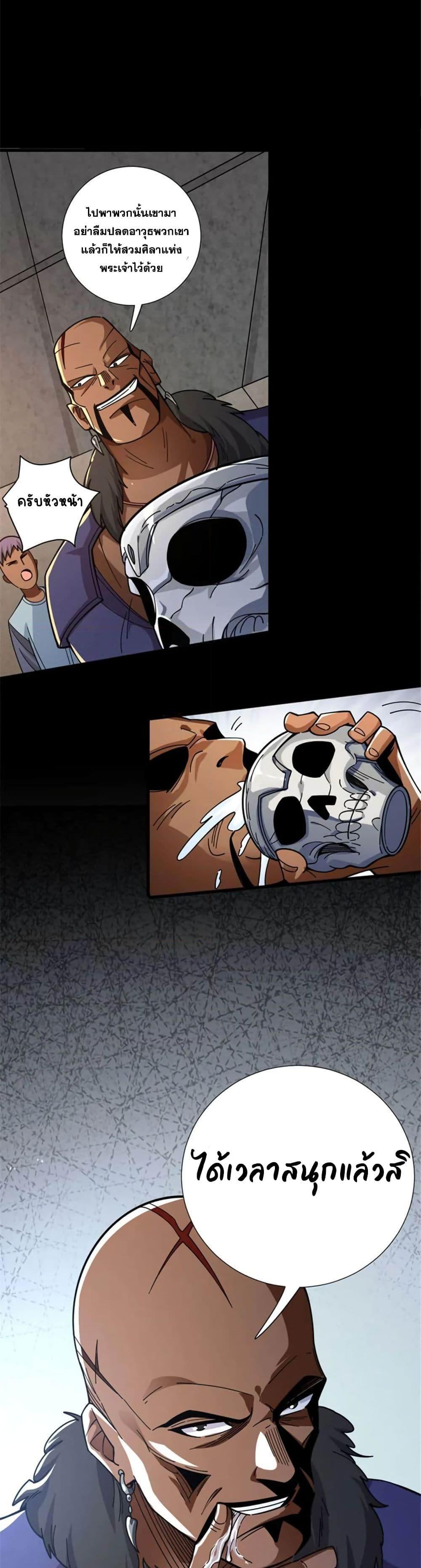 Release That Witch Chap 419 - Next Chap 420