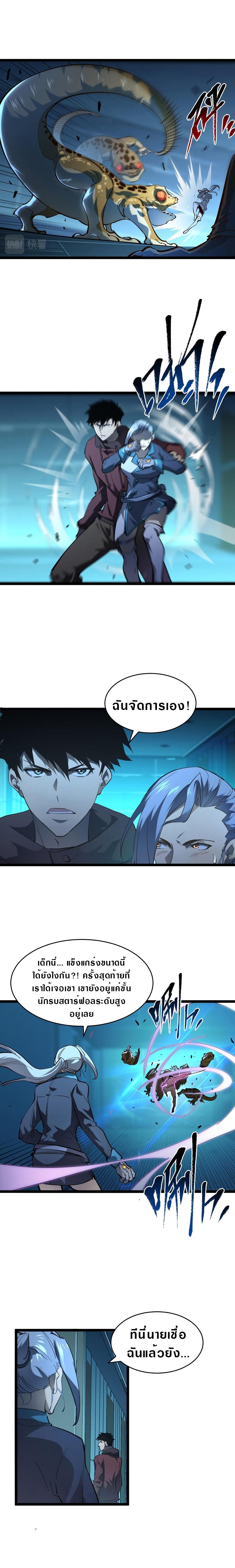 Rise From The Rubble Chap 66 - Next Chap 67