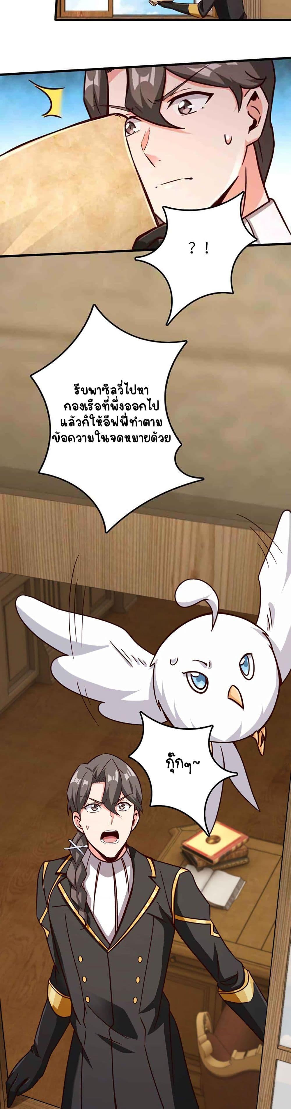 Release That Witch Chap 337 - Next Chap 338