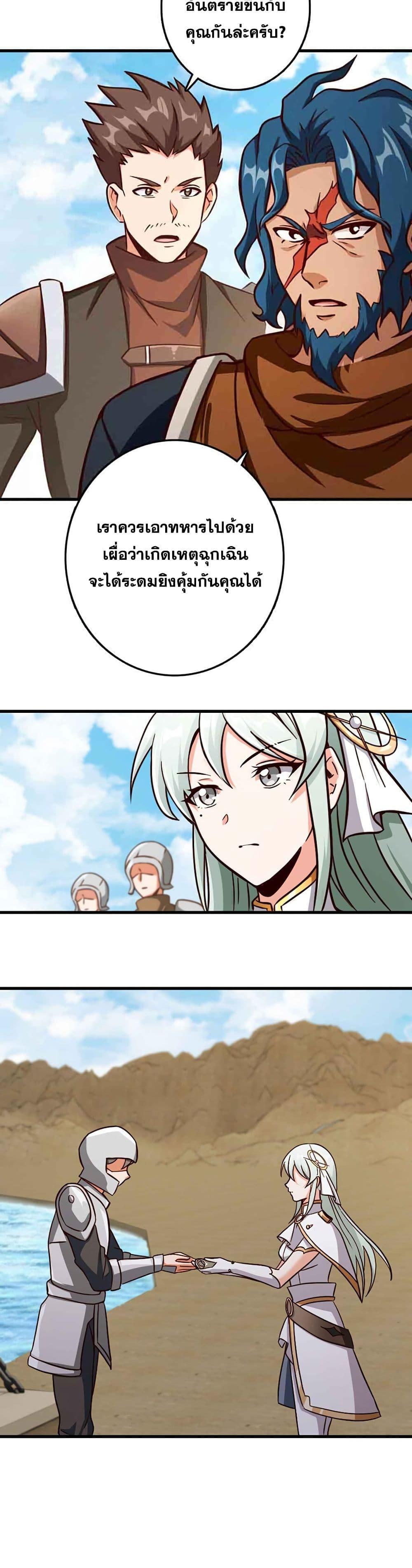 Release That Witch Chap 337 - Next Chap 338