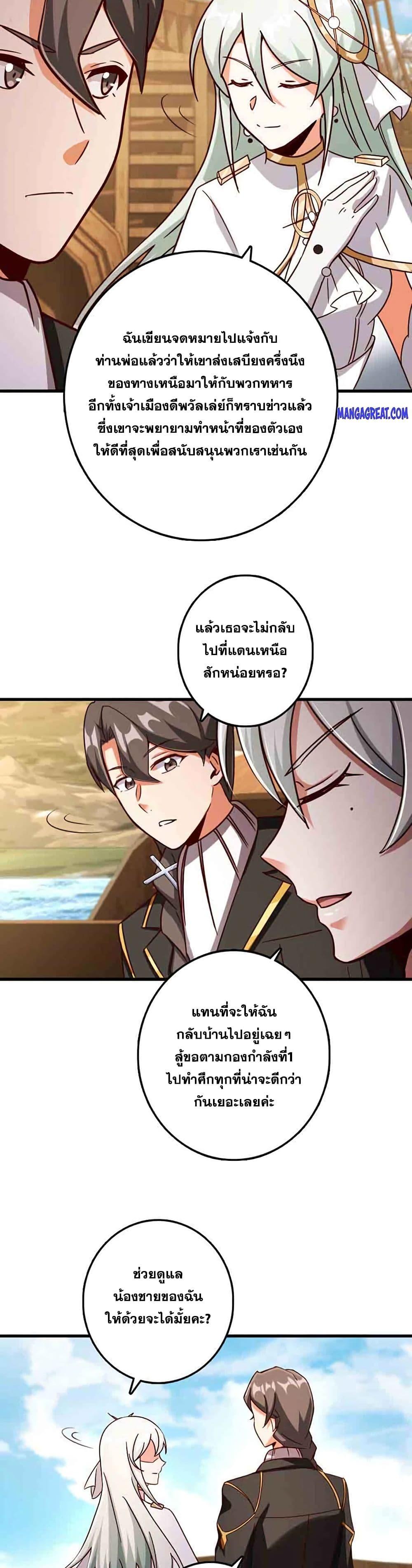 Release That Witch Chap 337 - Next Chap 338