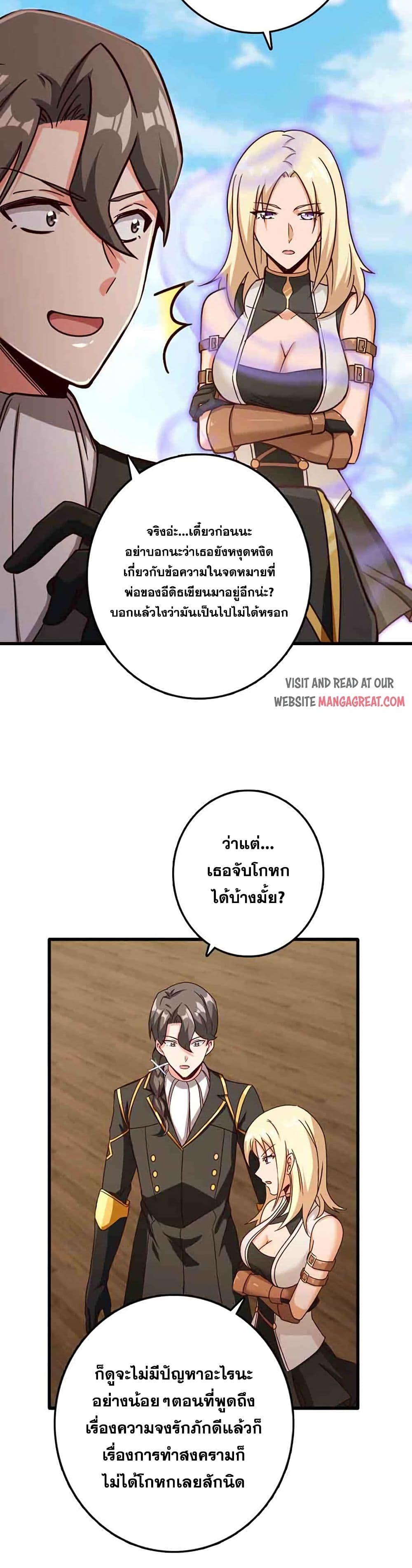 Release That Witch Chap 337 - Next Chap 338