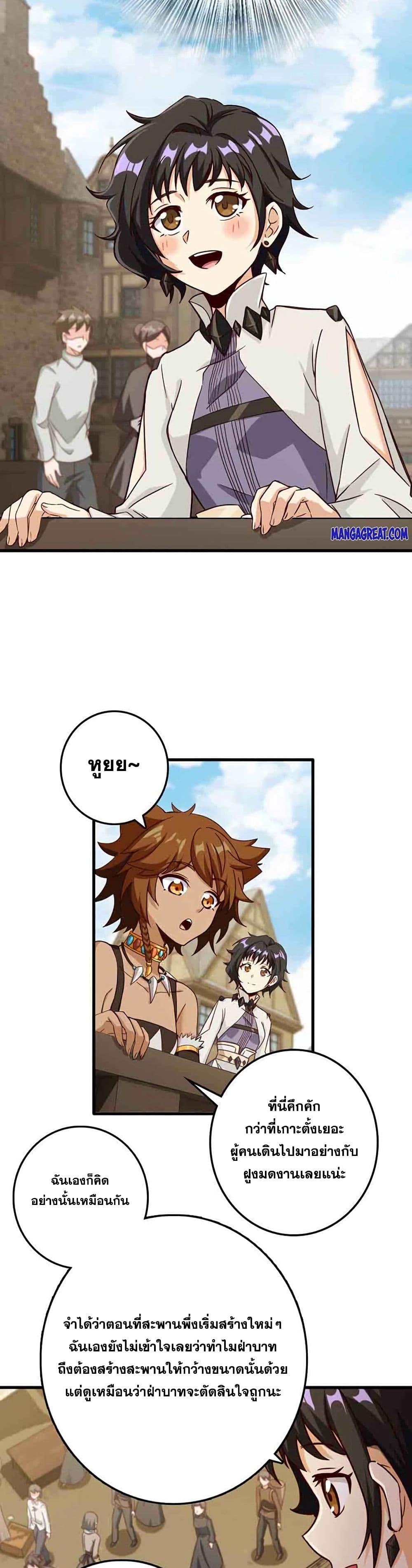 Release That Witch Chap 337 - Next Chap 338