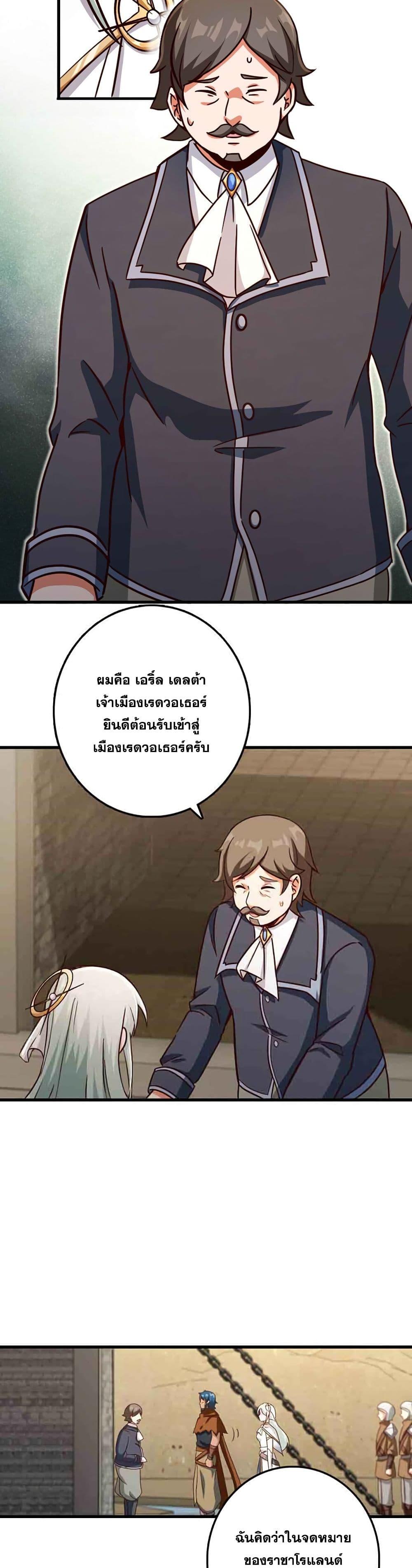 Release That Witch Chap 337 - Next Chap 338