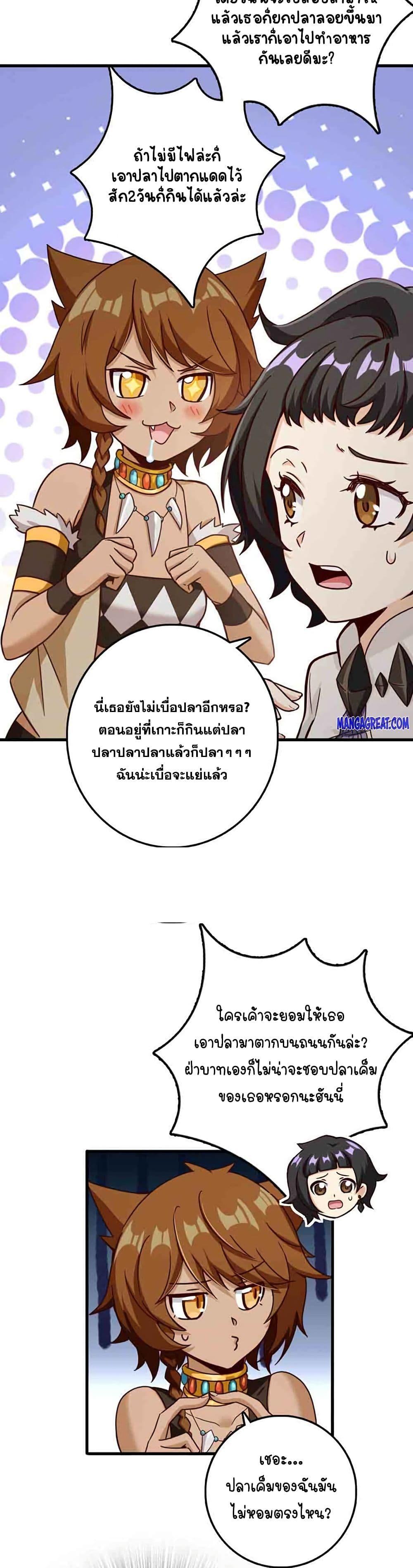 Release That Witch Chap 337 - Next Chap 338