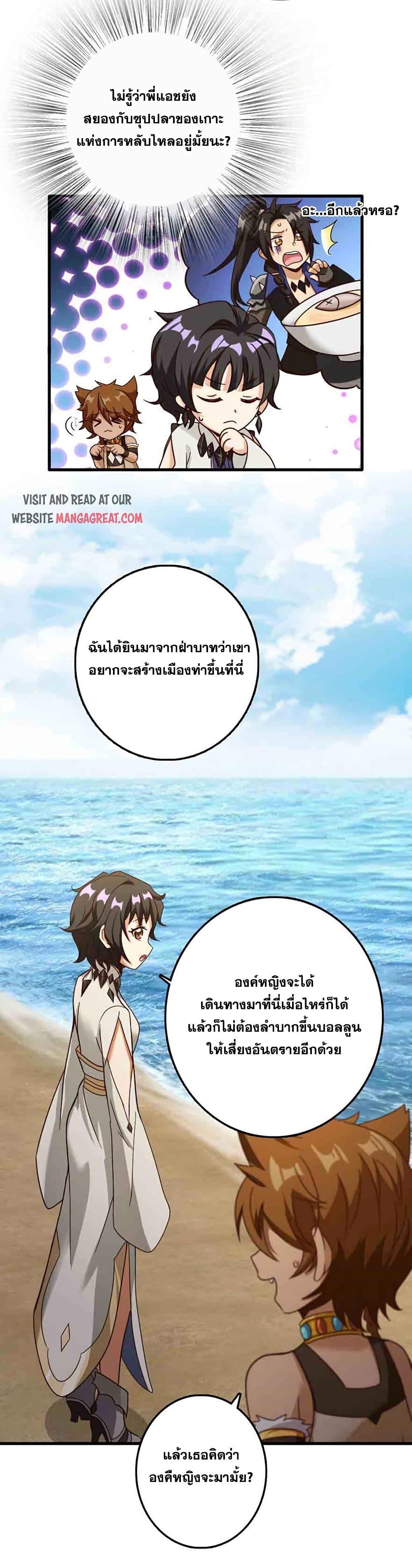 Release That Witch Chap 337 - Next Chap 338