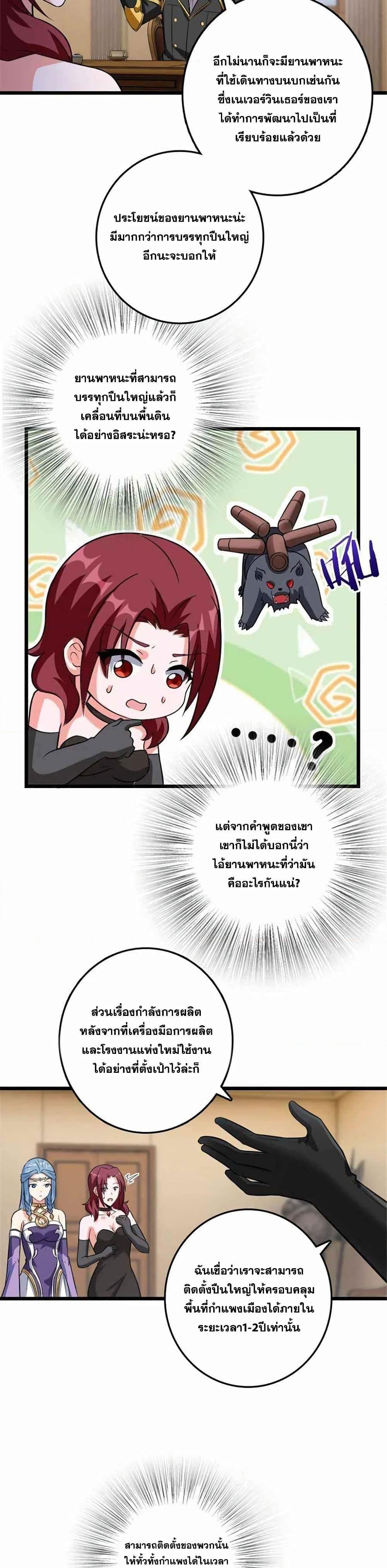 Release That Witch Chap 409 - Next Chap 410