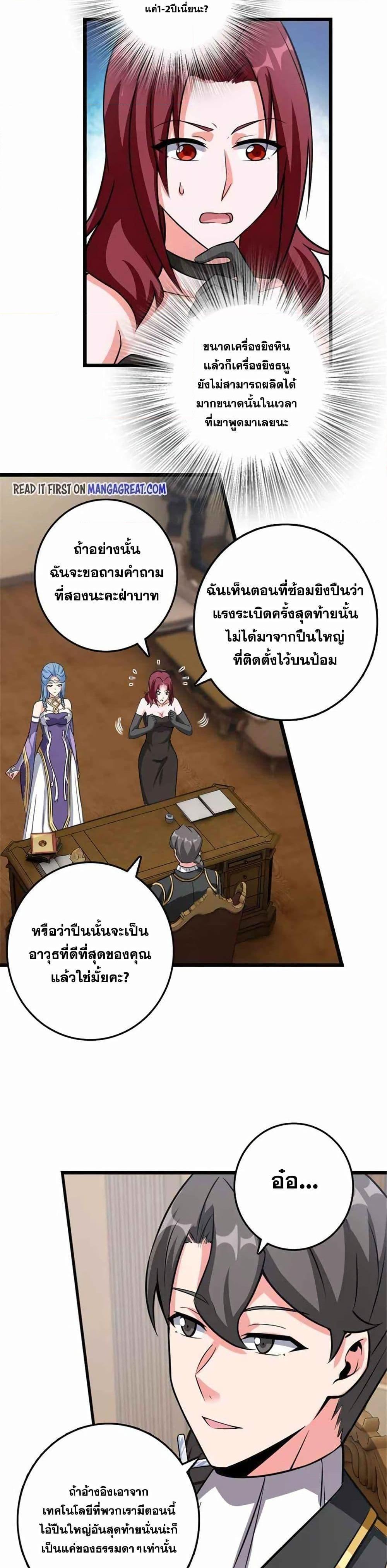 Release That Witch Chap 409 - Next Chap 410