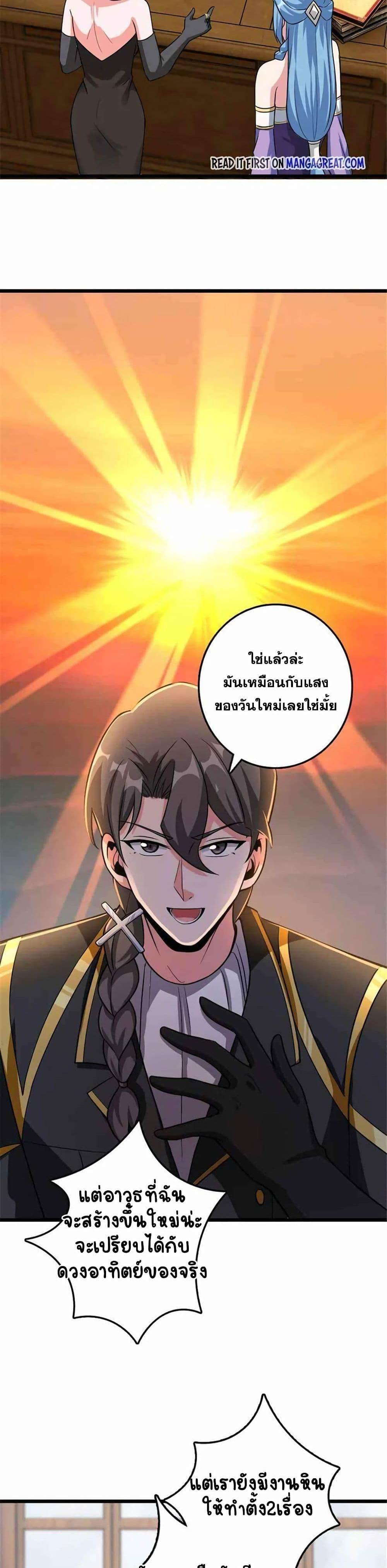 Release That Witch Chap 409 - Next Chap 410