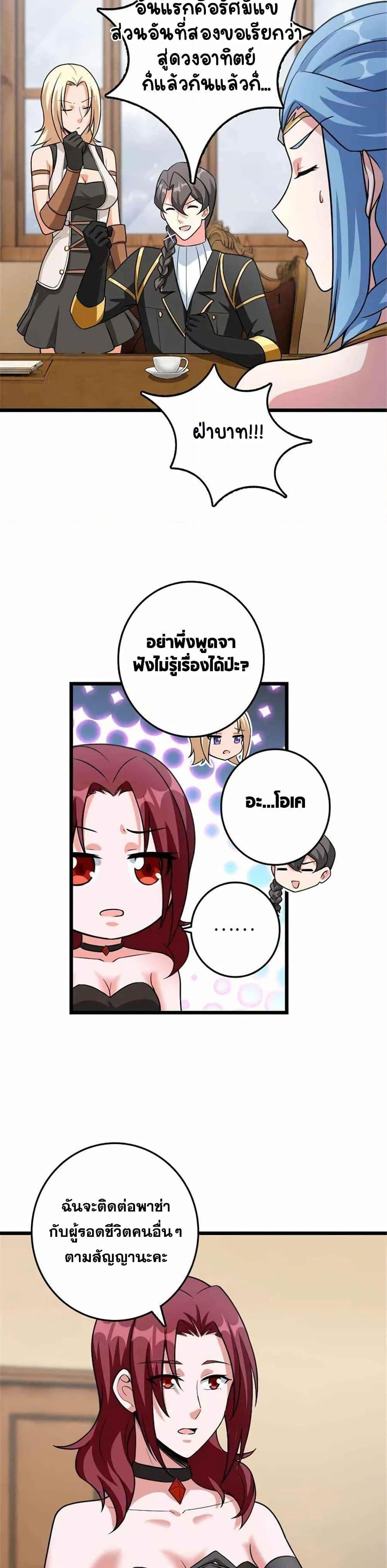 Release That Witch Chap 409 - Next Chap 410