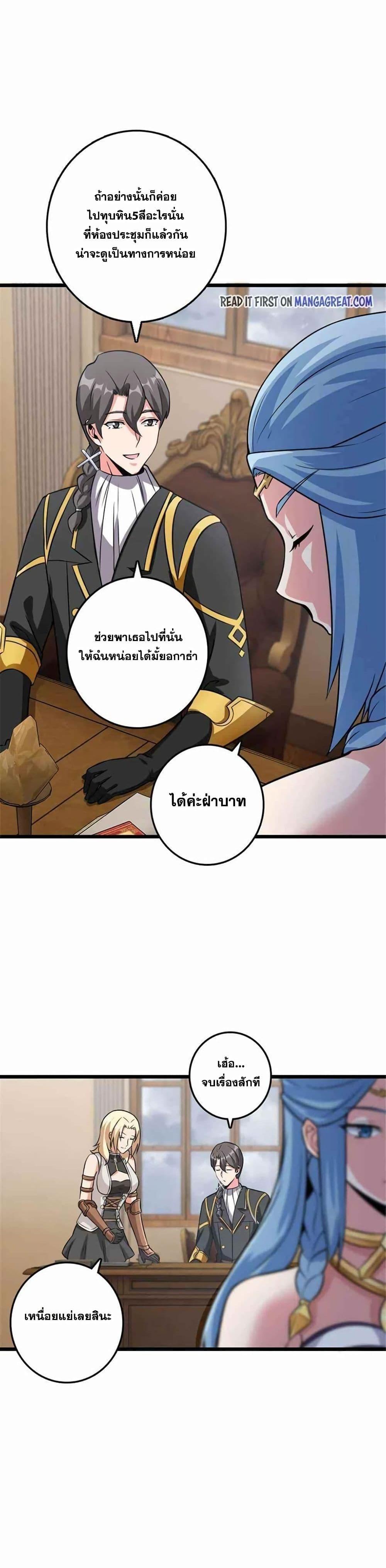 Release That Witch Chap 409 - Next Chap 410