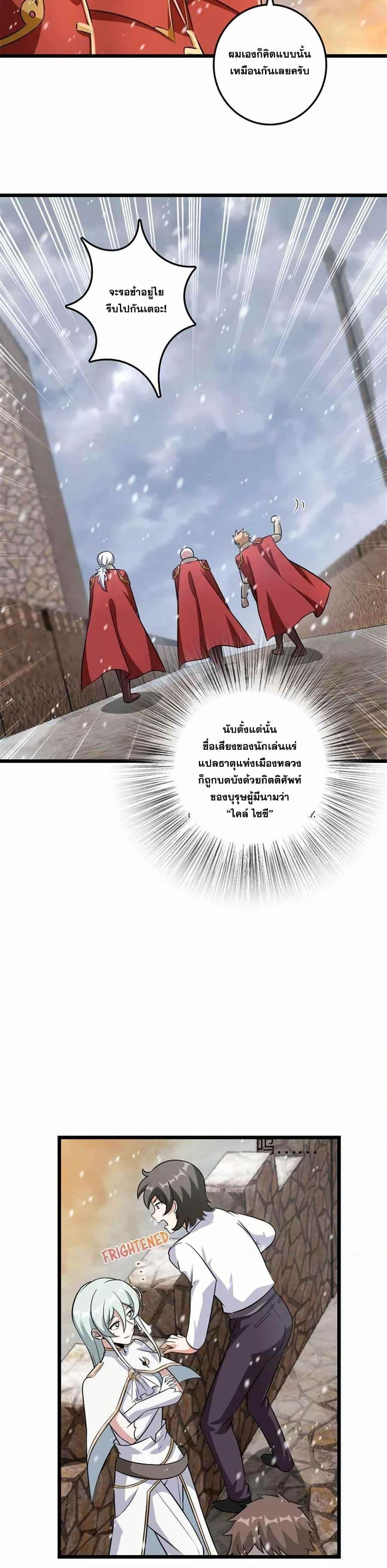 Release That Witch Chap 409 - Next Chap 410